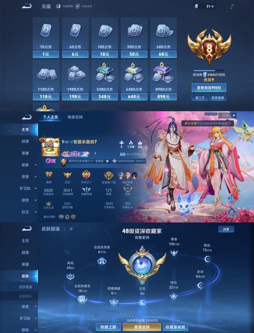 王者皮肤稀有度等级截图