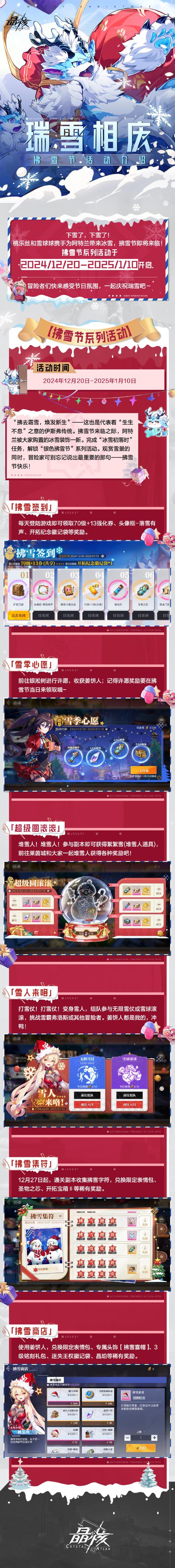 雪花手游助手可以当辅助吗截图