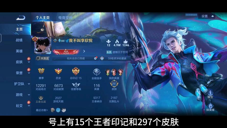 王者荣耀号可以卖掉截图