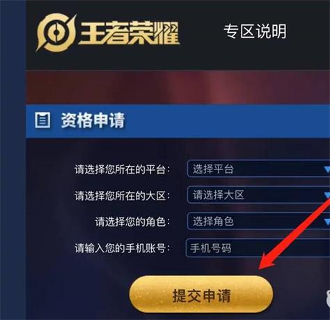王者荣耀体验服自瞄截图