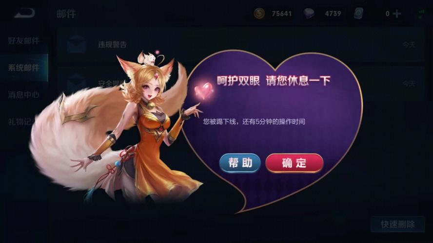 王者荣耀检测到第三方软件截图
