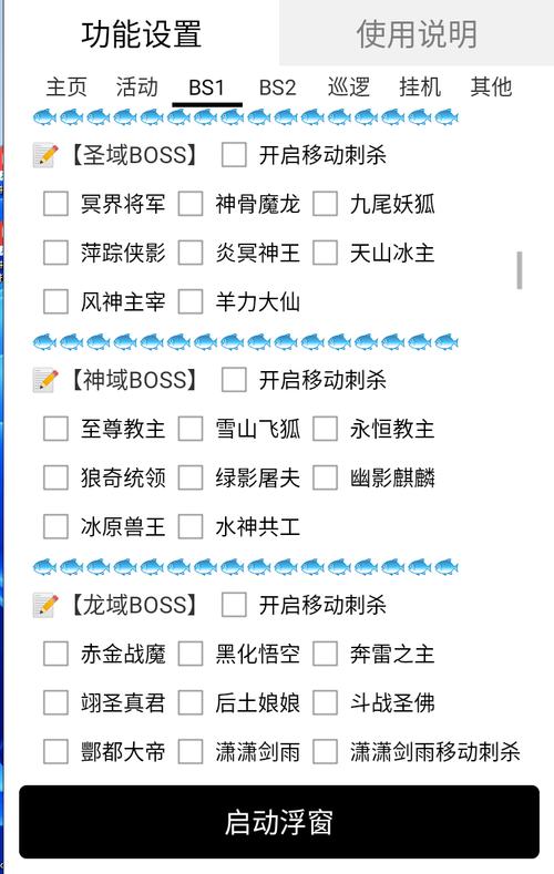 传奇挂机脚本免费版截图