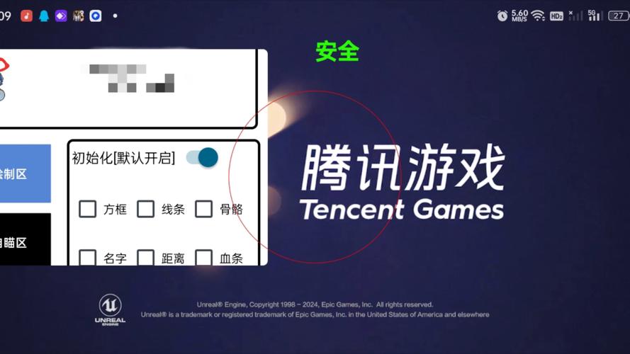 和平精英辅助器免费开挂图标