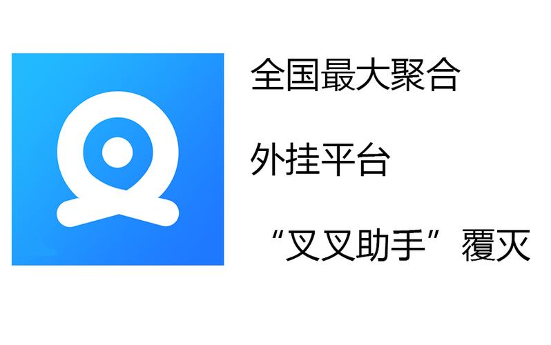 买外挂平台截图
