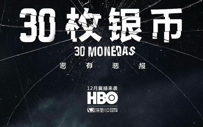 电影《三十枚银币》图标