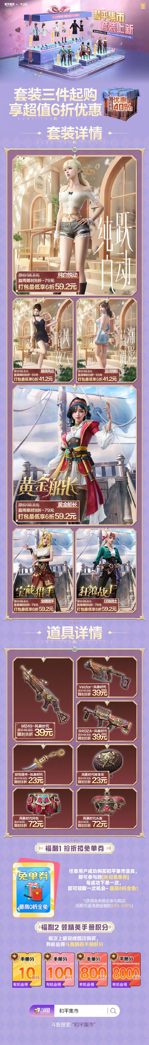 和平科技今日答案最新截图