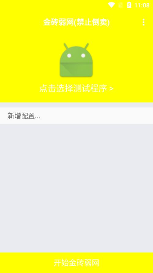 多功瞬移辅助器免费版最新版本更新内容介绍截图