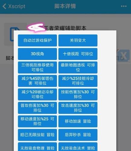 王者荣耀干扰网络的挂截图