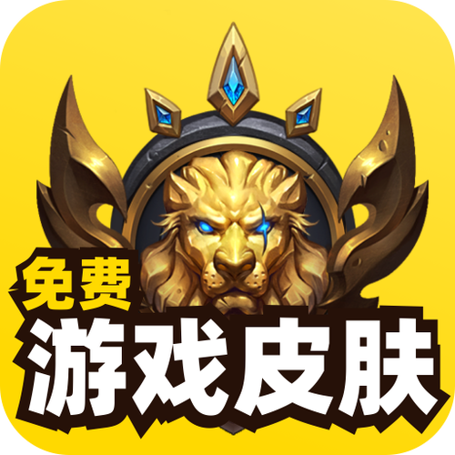 游戏皮肤购买平台截图