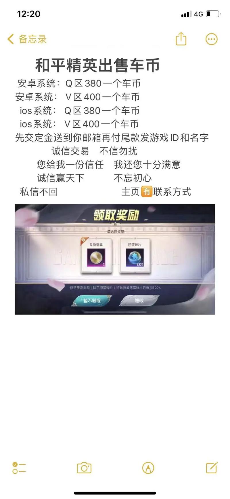 和平精英3元购买在哪截图