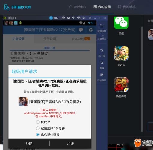 王者荣耀挂机自动刷金币免费修改免广告截图
