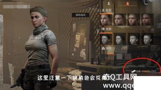 暗区s12如何换女角色截图