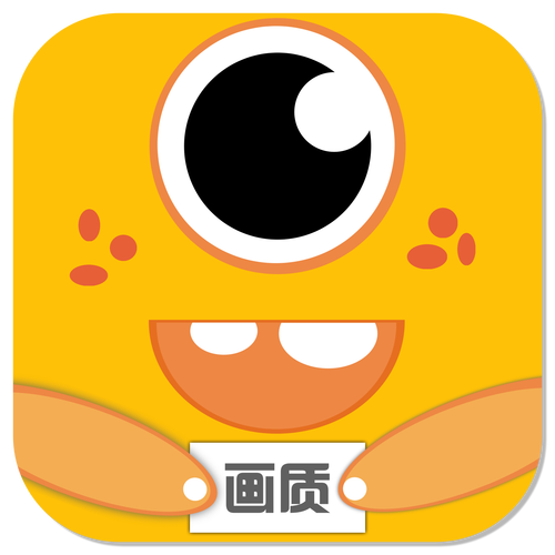 画质怪兽3·0免费版图标