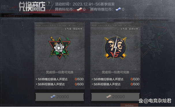 暗区铺助购买渠道一览表截图