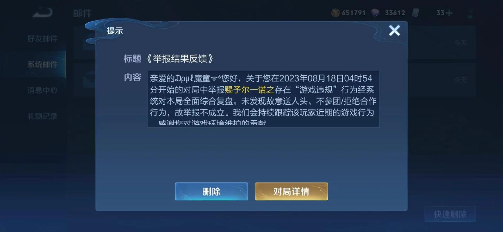 王者荣耀举报中心官网截图