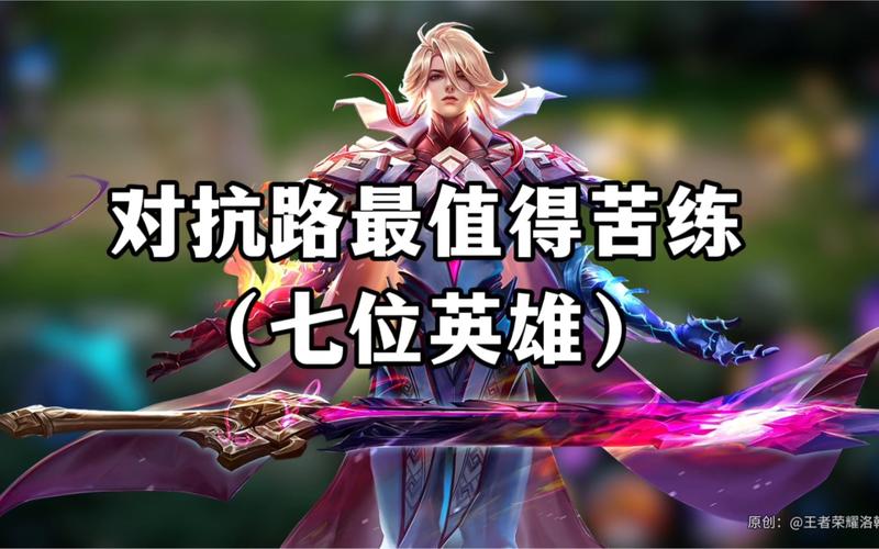 什么路的英雄最厉害更肉截图