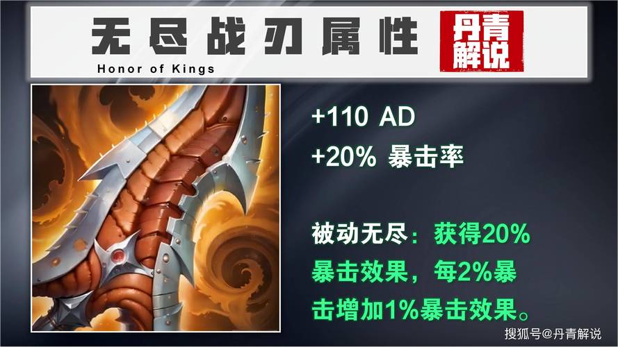王者荣耀无尽战刃开挂教程