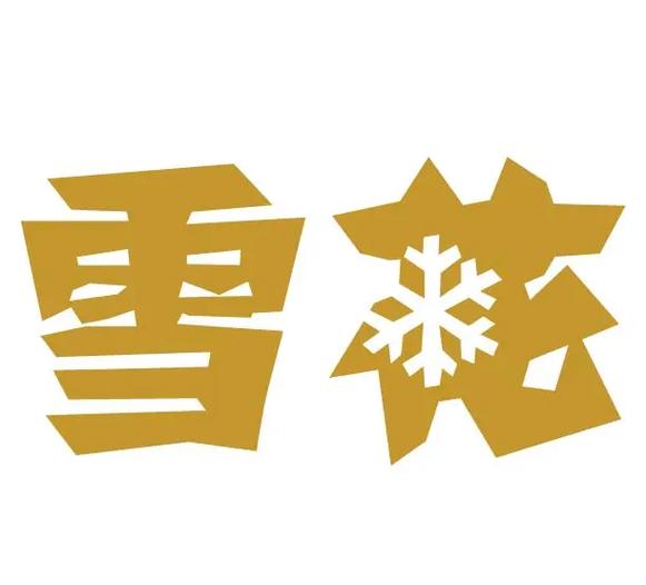 雪花crm最新版本截图