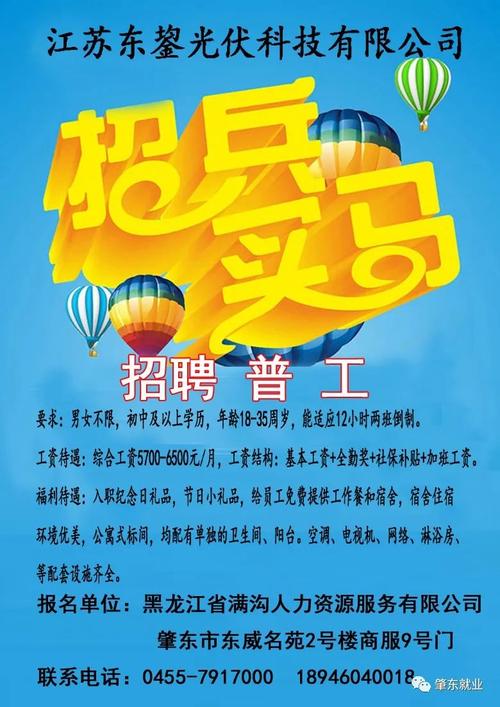 绥中县招聘网最新招聘信息图标