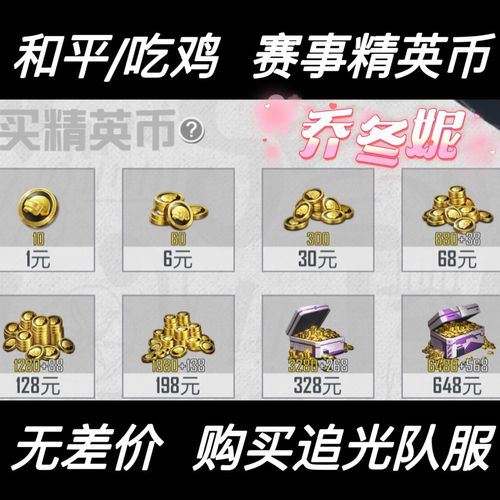 和平辅助低价卡网截图