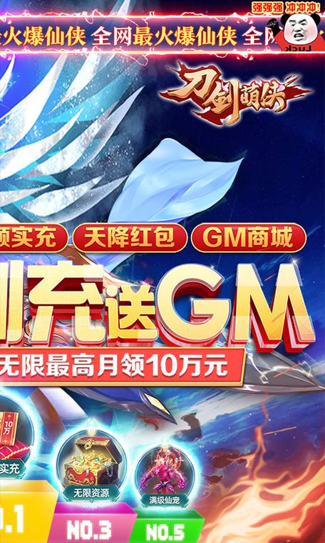 gm无限刷充手游截图
