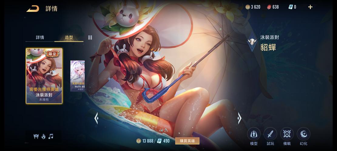 貂蝉最新辅助最新消息截图