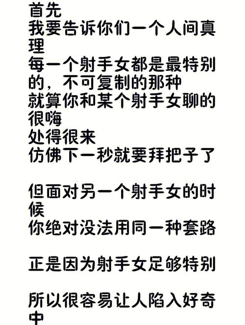 射手女吃精子的最明显的特点截图