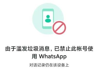 观透会封号最怕三个原因截图