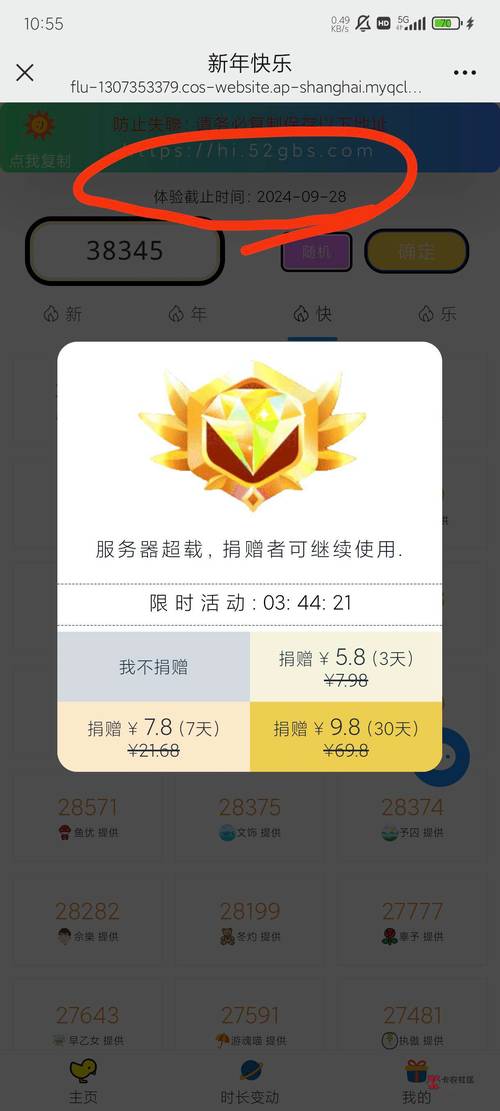怎么一天攒齐18888金币截图