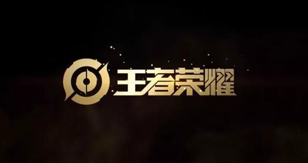 王者荣耀英雄台词截图