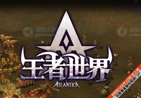 王者世界微信群截图