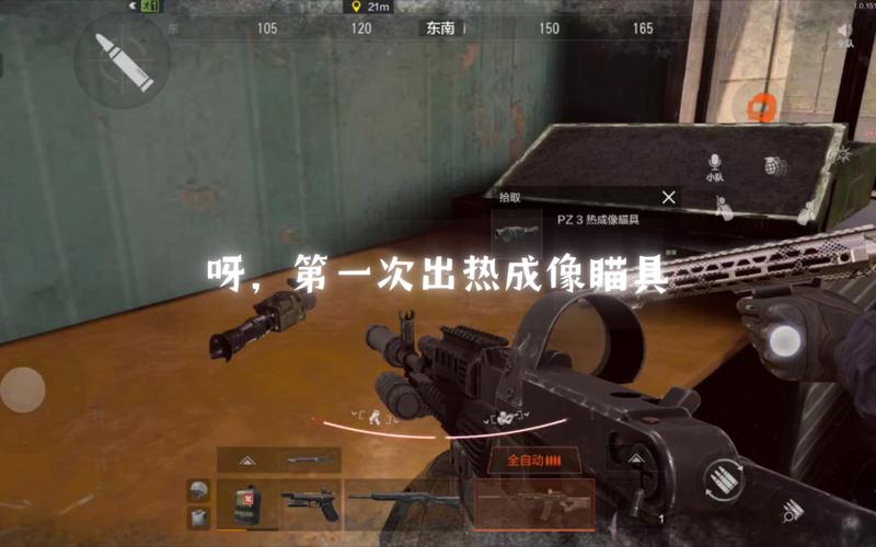 暗区突围中pz3热成像瞄具截图