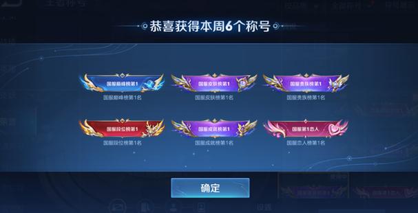 王者荣耀称号哪个好截图