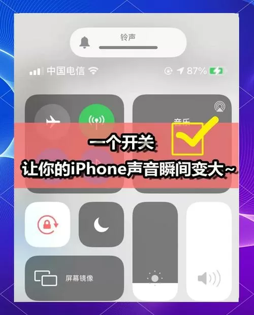 苹果手机按键声音怎么设置大小缩略图