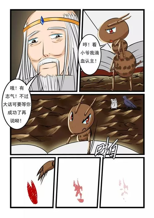 虫虫漫画妖精漫画免费