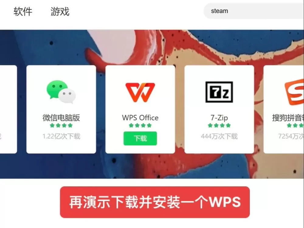 联想电脑如何下载软件并安装