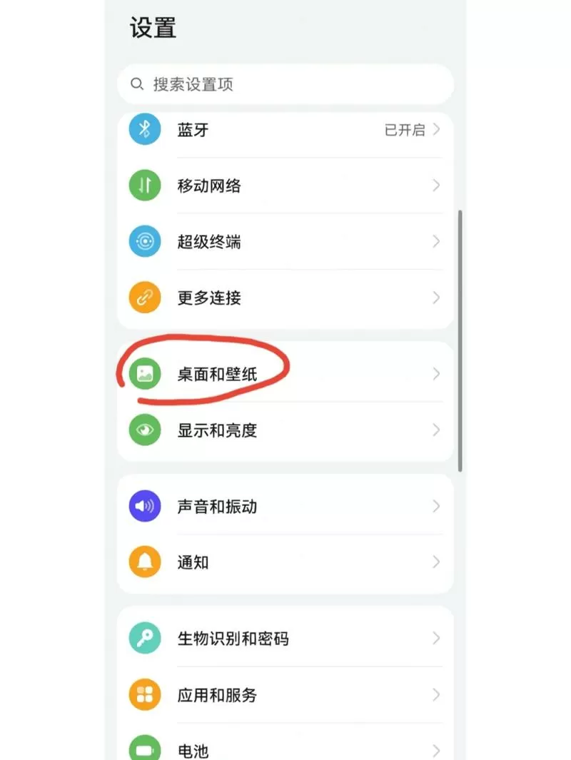华为手机如何换屏保截图