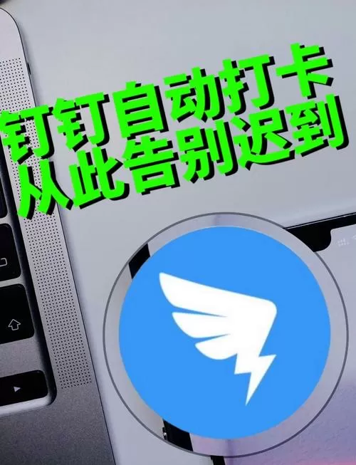 修改钉钉打卡时间神器截图