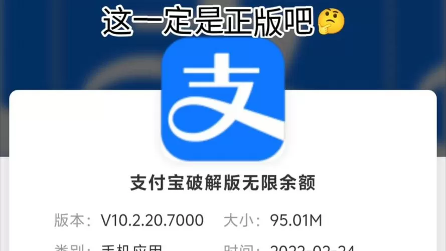 支付宝破解版无限余额
