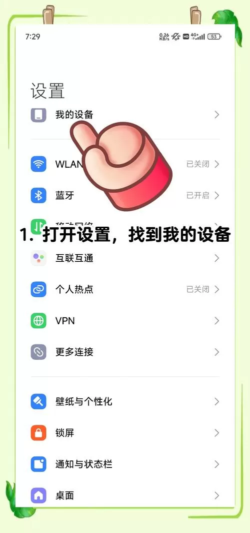 电话视频彩铃怎么关缩略图