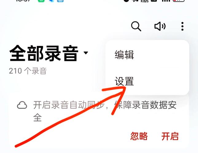 oppo手机录音功能在哪里找到截图