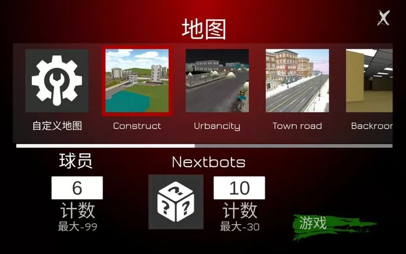 nextbot追逐联机版内置菜单图标