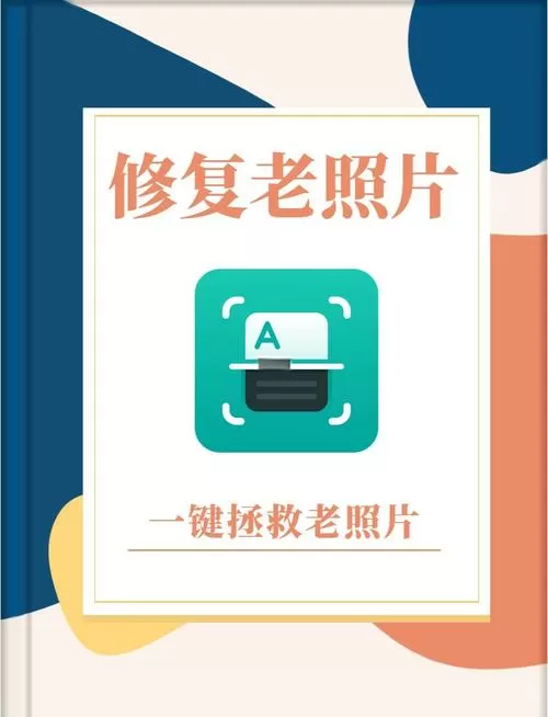 手机照片免费恢复软件哪个好
