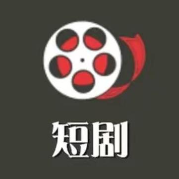短视频剧本大全