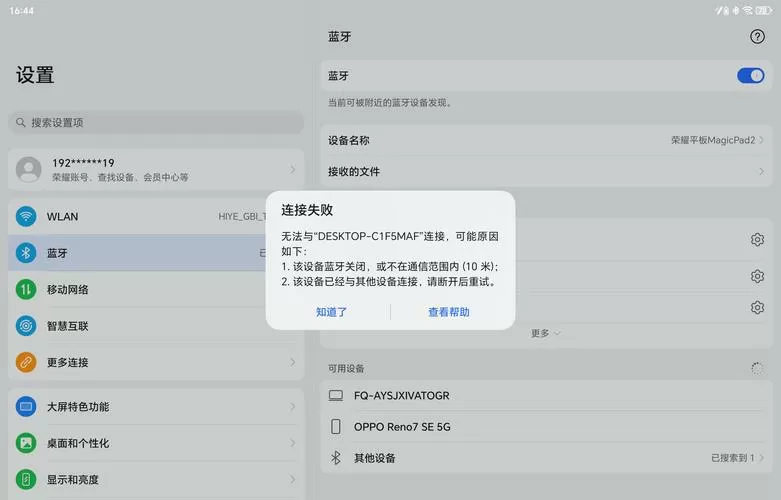 蓝牙连接不显示歌词缩略图