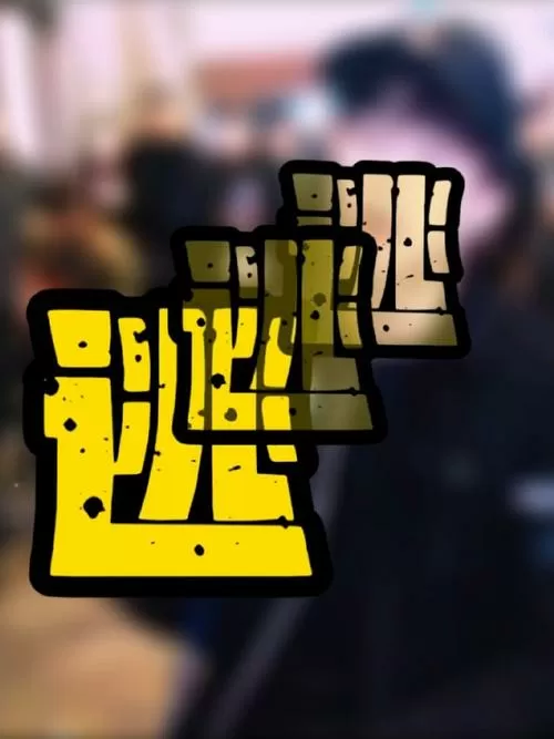 无敌影院手机版缩略图