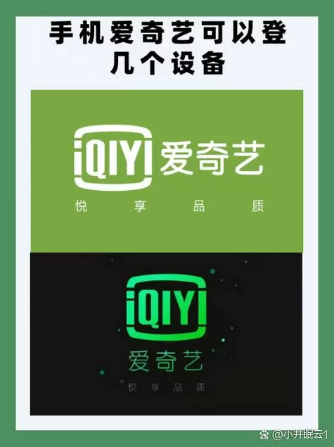 爱奇艺怎么登录小米账号截图