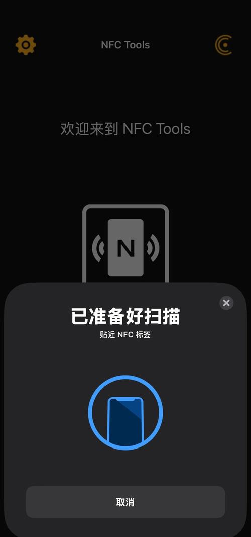 nfc读取失败是什么原因