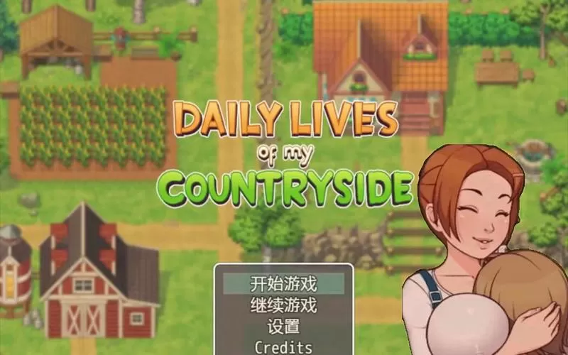 我的乡村日常生活怎么玩截图