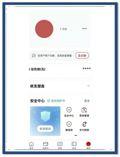 工商银行怎么查看绑定了什么截图